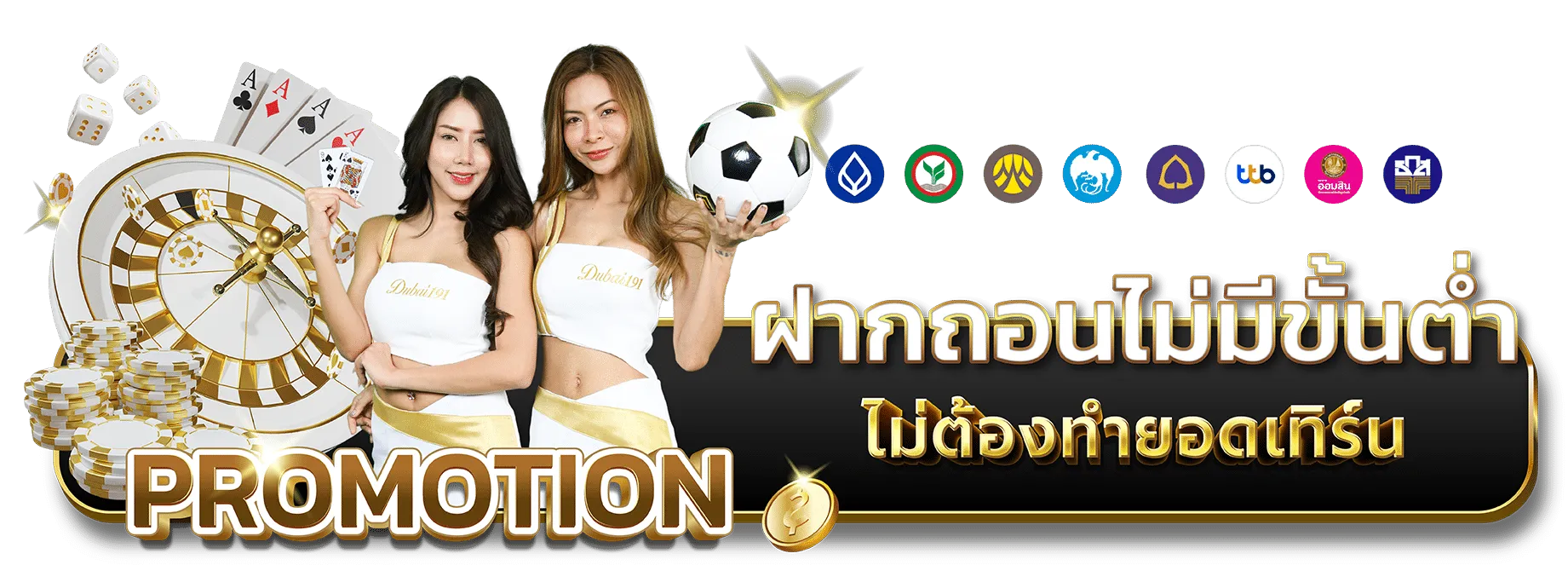 ดู ไบ 191 สล็อต
